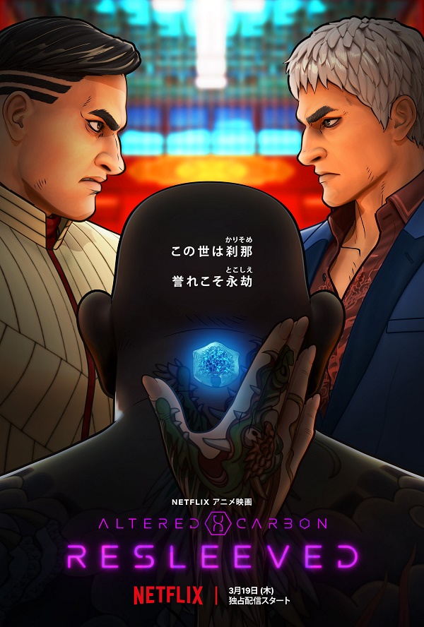 altered carbon anime altered carbon anime